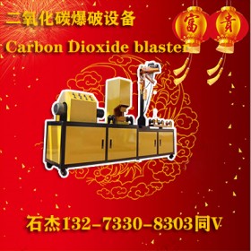 二氧化碳氣體爆破施工隊找活