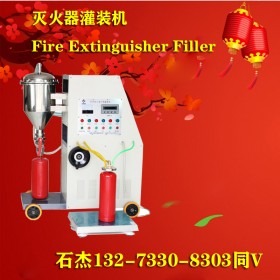 滅火器加粉設(shè)備生產(chǎn)廠家