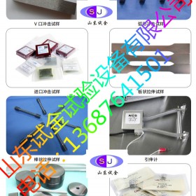 YSB S 35126室溫薄帶拉伸樣品 力學(xué)抗拉強度試驗