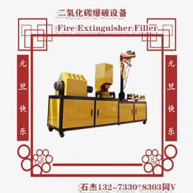 種基于二氧化碳爆破技術
