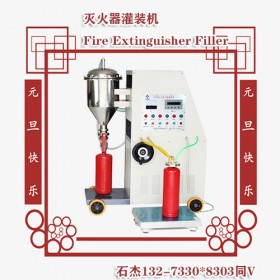 干粉滅火器檢測(cè)設(shè)備