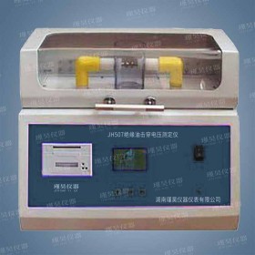 JH507絕緣油擊穿電壓測定儀