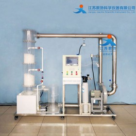 教協(xié) JX-D1006 數(shù)據(jù)采集填料塔氣體吸收實(shí)驗(yàn)裝置