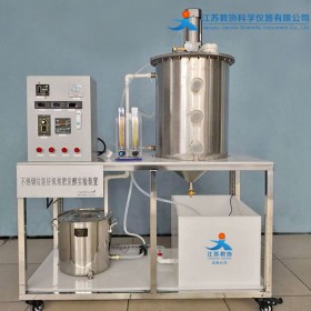 教協(xié)JX-G908 不銹鋼垃圾好氧堆肥發(fā)酵實(shí)驗(yàn)裝置