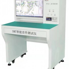 smt首件測試儀830