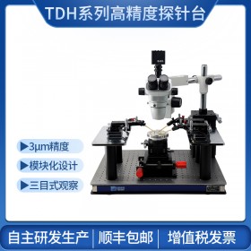 CPTDH系列高精度探針臺創(chuàng)譜儀器