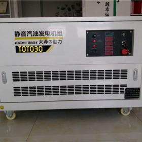 全國聯(lián)保30kw靜音汽油發(fā)電機