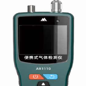 AR1110手持氣體檢測(cè)儀
