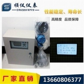 供應(yīng)湖北、河南一體式蒸汽流量計 氮氣流量計