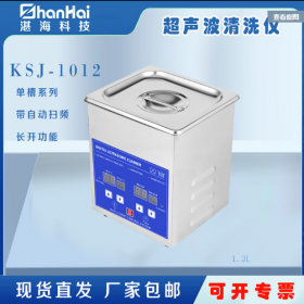 超聲波清洗機(jī) 加熱功能 數(shù)字顯示 機(jī)械定時 數(shù)控雙頻可調(diào)功率