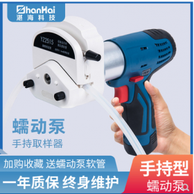 手持型蠕動泵 電動采樣泵便攜取樣器污水處理環(huán)境監(jiān)測大流量泵