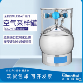 蘇瑪罐/大氣采樣罐/土壤氣采樣罐/揮發(fā)性有機(jī)物VOC