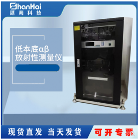 低本底αβ放射性測(cè)量?jī)x PAB-6000系列 二通道 四通道