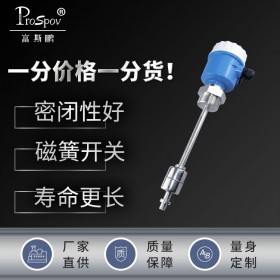 Prospov富斯鵬 連桿浮球液位開關(guān) 定制參數(shù) 工廠直營
