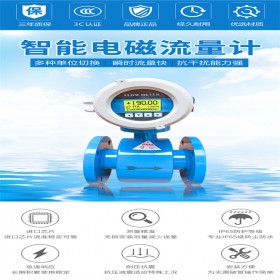 天津、河北一體式電磁流量計 污水電磁流量計供應(yīng)商