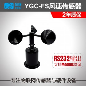 YGC-FS風(fēng)速傳感器