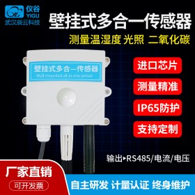 YGC-BG-M溫室大棚多合一傳感器