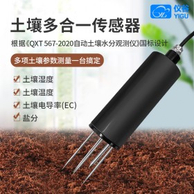 YGC-TM 土壤多合一傳感器