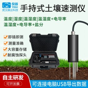 YGY-TRY手持式土壤速測(cè)儀