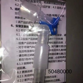 永勝 病人端連接件/延長管 504-005/50480000